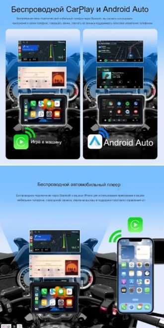 7-дюймовый мото регистратор с CarPlay