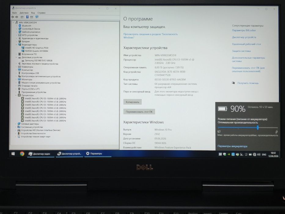 DELL Precision 7510 15,6"IPS FHD/Xeon E3/8GB DDR4/500GB SSD/Quadro 2GB