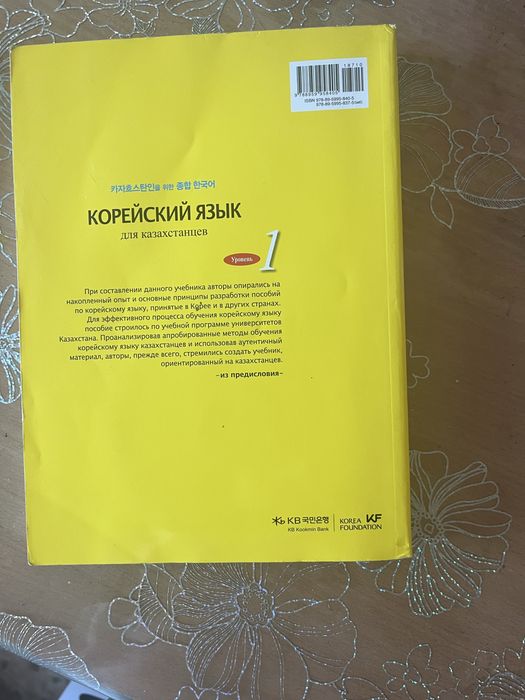 Корейские книги длы начинающих