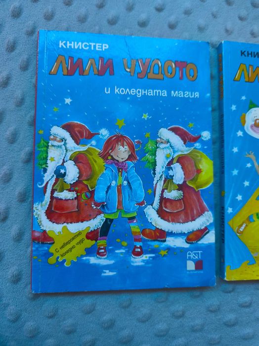 Книги Лили чудото