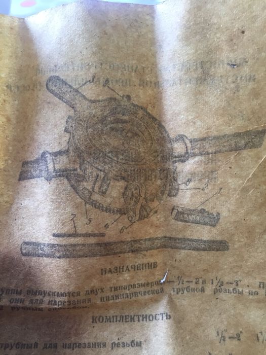 Продаю для труб клуппов