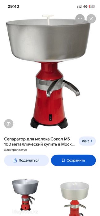 сиператор сатылады
