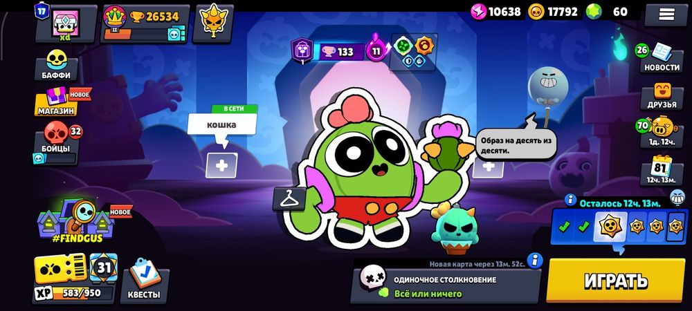 Аккаунт Brawl stars