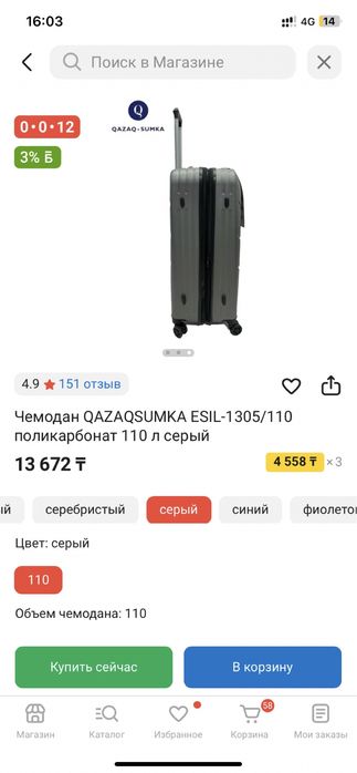 Продам новые чемоданы