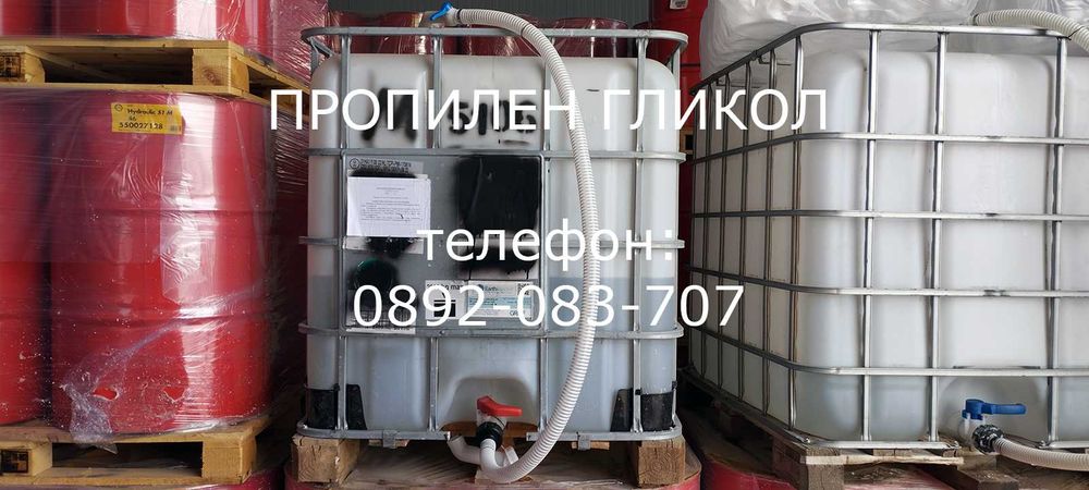 Пропилен гликол концентрат за соларни и отоплителни системи (- 74°C)