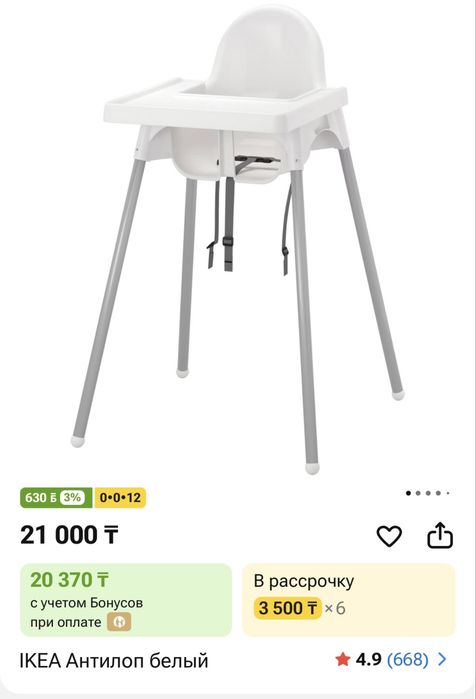 Стул икея    Новый