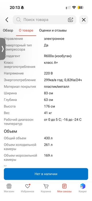 Продажа почти нового холодильника
