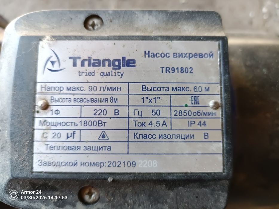 Насос для воды с помпой