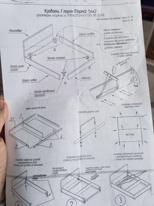 Кровать Глория 1,6*2