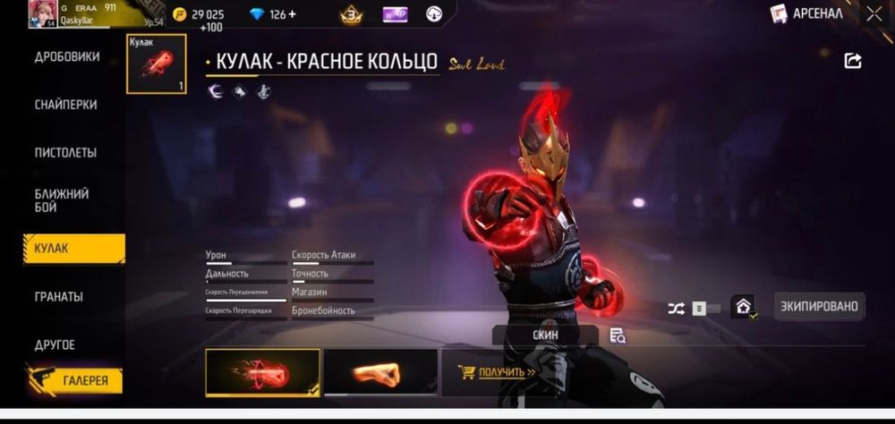 Фф акаунт сатылады