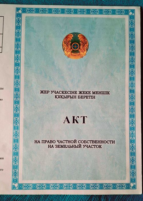 Продам земельный участок