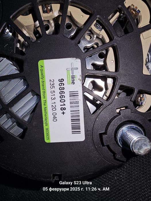 Алтернатор/динамо