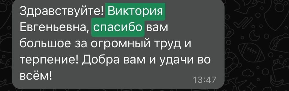 Преподаватель английского языка