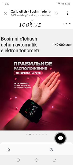 Bosimni oʻlchash uchun avtomatik elektron tonometr