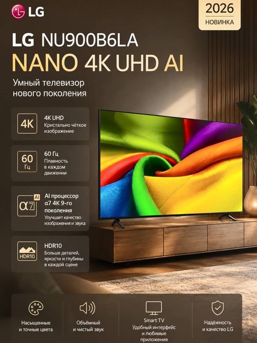 Телевизор LG 65