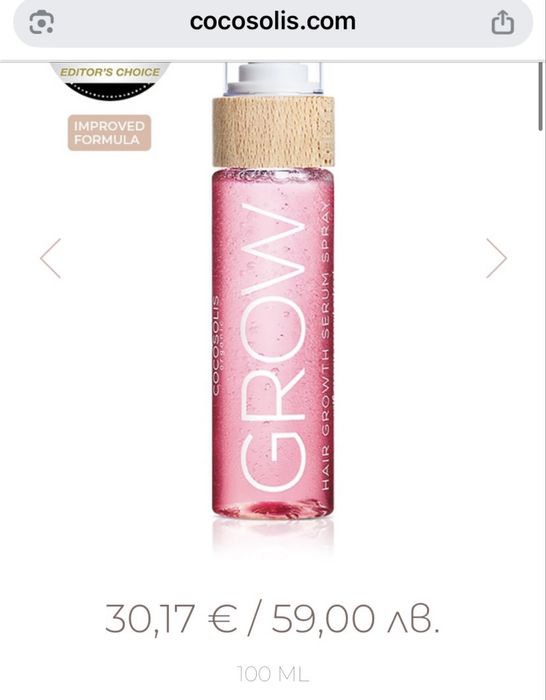 Cocosolis- Grow& Hair