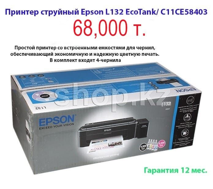 Epson L8050 новый