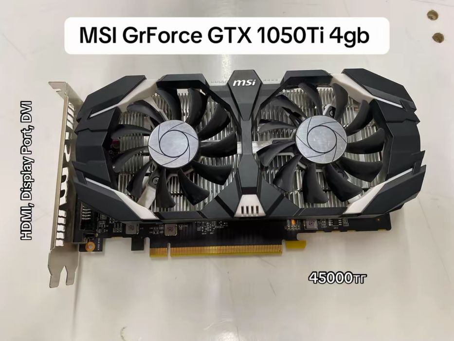 SSD, ОЗУ, Видеокарта (новые и буу)