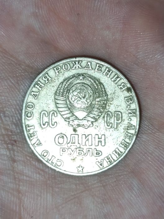 Eski Lenin rasmi tushirilgan tanga