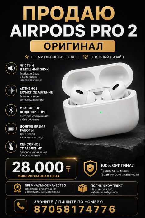 AirPods Pro оригинал