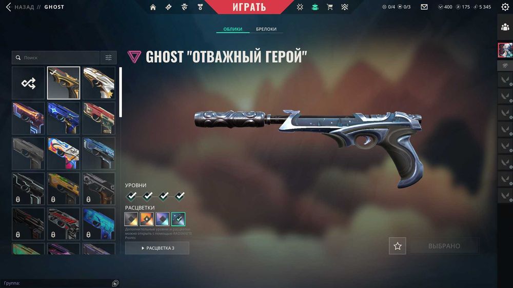 Аккаунт Valorant