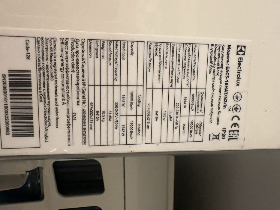 Кондиционер electrlolux 55 кв