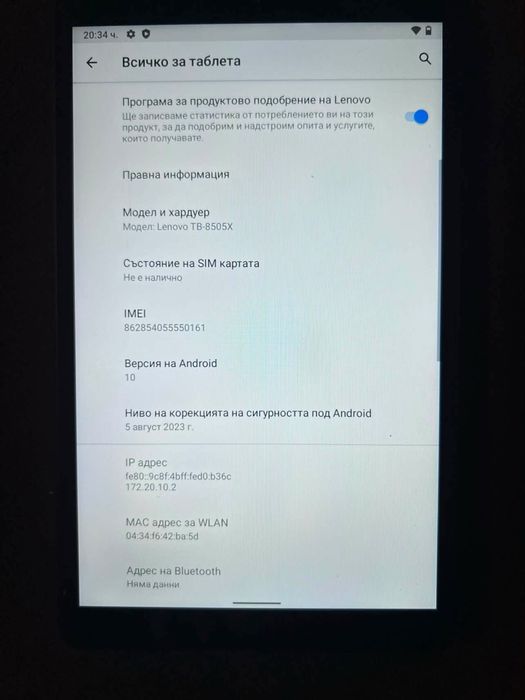 Таблет Lenovo TB-8505X 16GB в използвано състояние