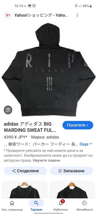 Adidas мъжко долнище и Суичър L размер.