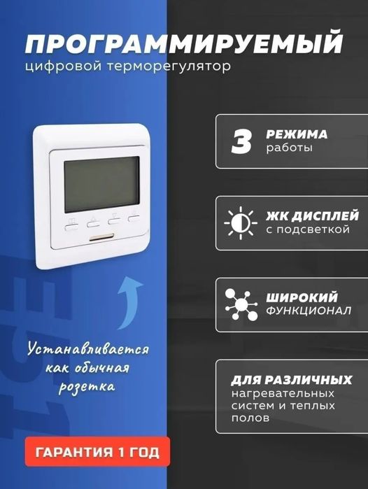 Датчик температуры пола и воздуха цифровой терморегулятор