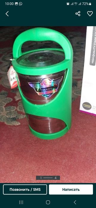 Термос пищевой 9000тг