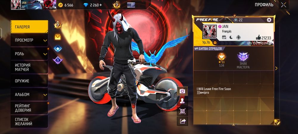 Free fire аккаунт