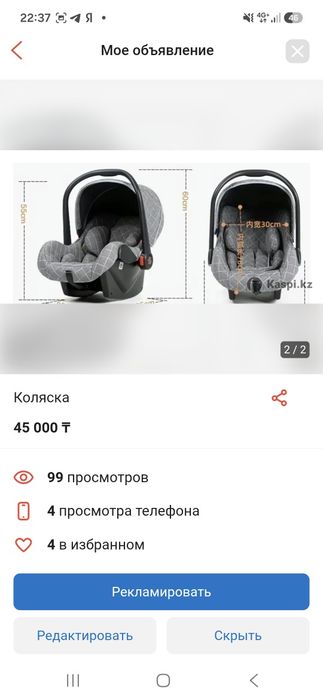 Коляска с автокреслом