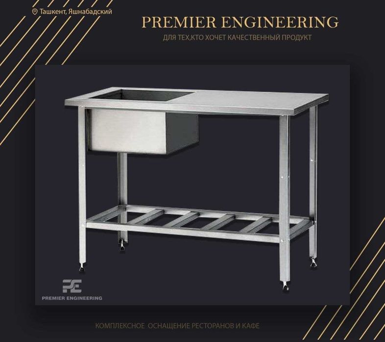 Нержавейка. Стол пристенный для отходов для ресторана от производителя