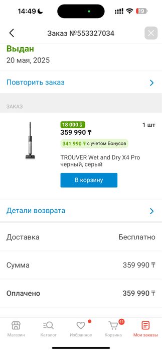 Пылесос Trouver X4 Pro