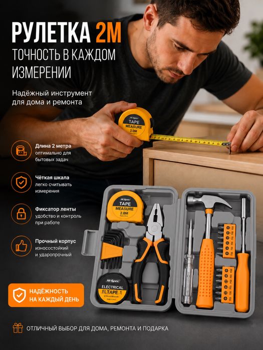 Универсальный набор инструментов в кейсе