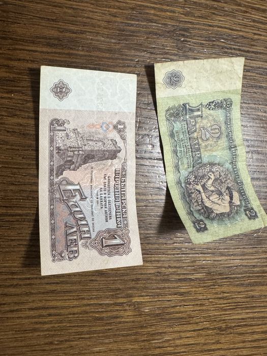 Стари банкноти от 1,2,5 и 10 лева