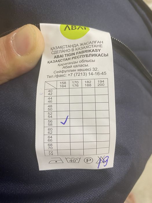 Зимний спец одежда комплект
