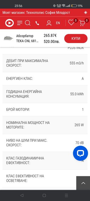 TEKA Тека CNL 6815 Plus Inox абсорбатор