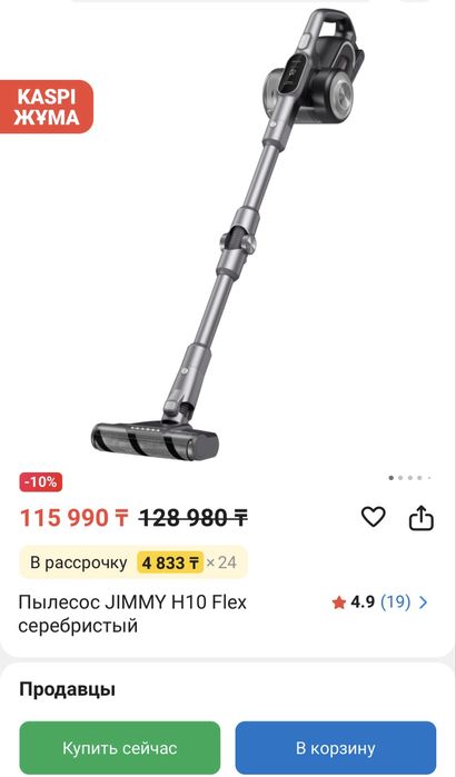 Пылесос б/у продам