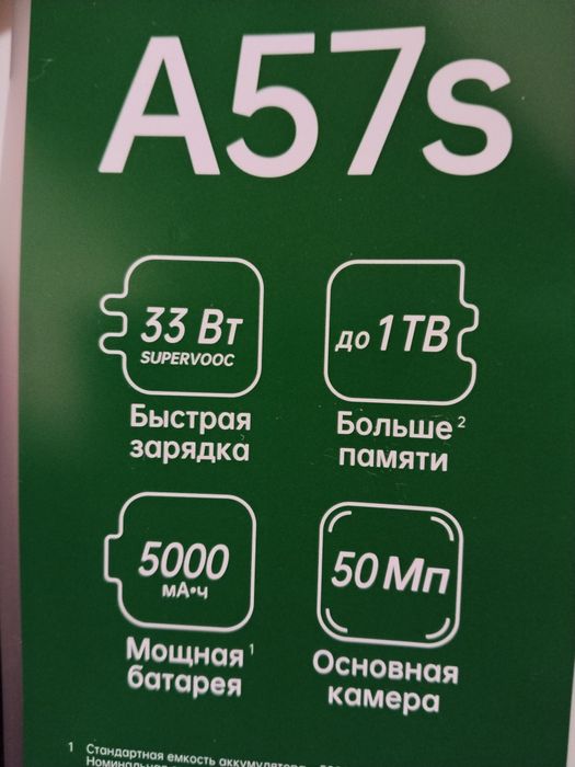 Oppo a57s черный