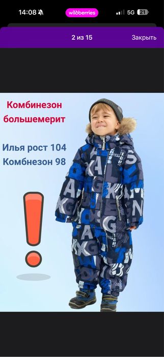 Комбинезон 3-6годик