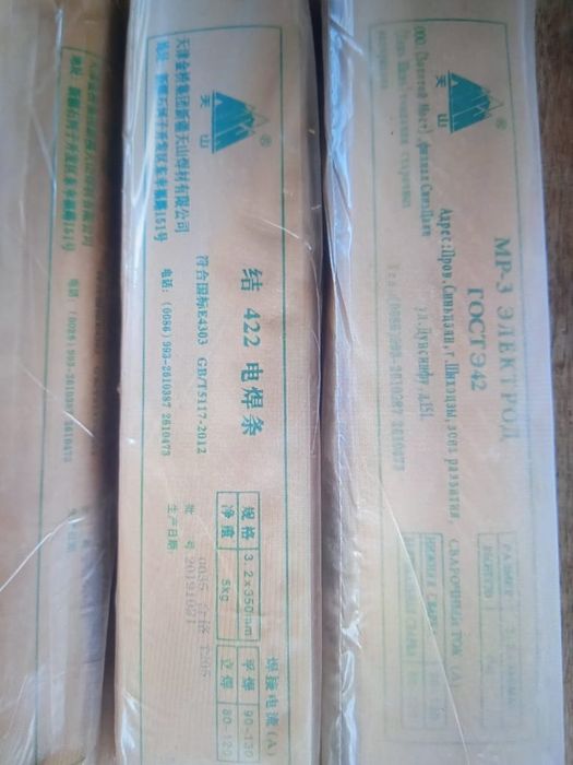 Продам Электроды