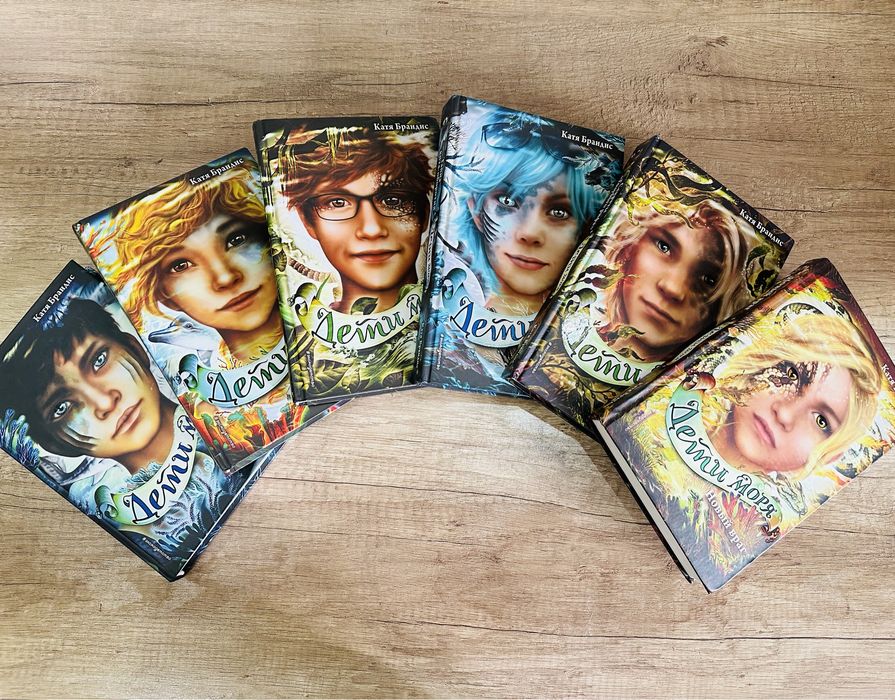 Книги ‘‘Дети Моря’’ Катя Брандис