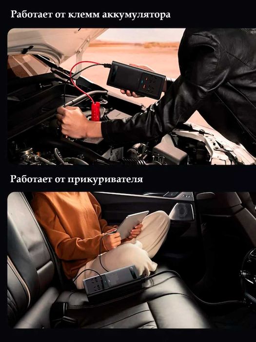 Инвертор автомобильный BASEUS 300W. 12В в 220В