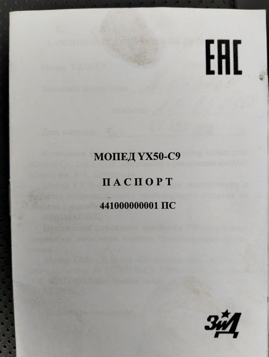 Продам мопед ЗИД 50кубов ,2018г