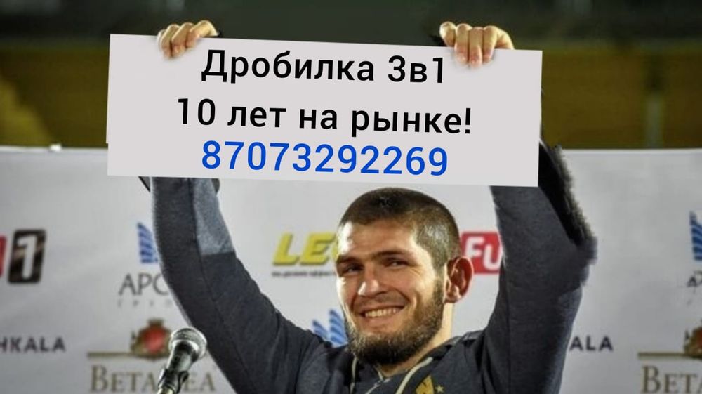 Дробилка 3в1 Оригинал АКЦИЯ!