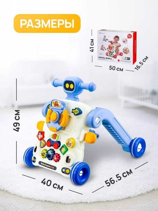 Детские ходунки-каталка 5 в 1 с развивающей панелью