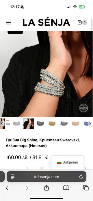 Гривна Big Shine, Кристали Swarovski, Алкантара