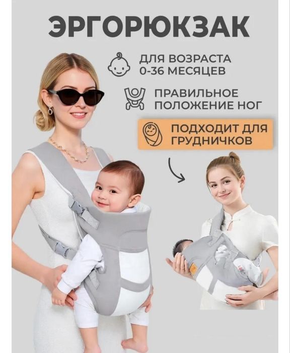 Продам эргорюкзак