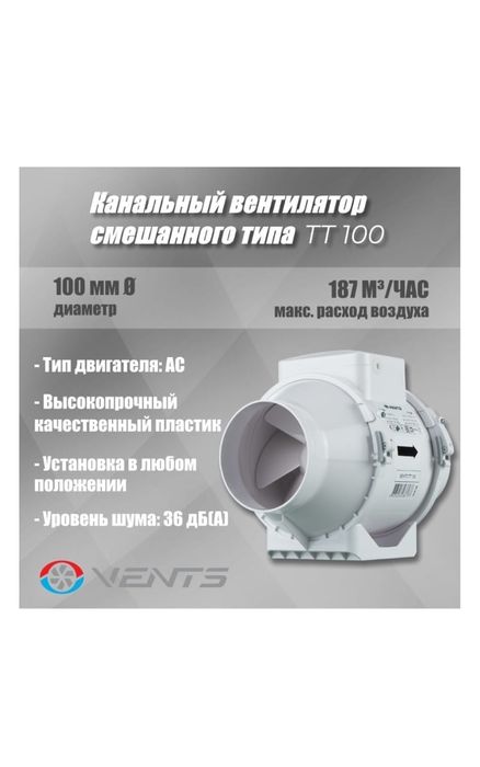 Вегтилятор,вытяжка 25000,торг